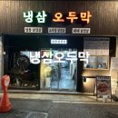 하남대로54번안길 이미지