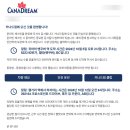 [캐나다 여행] CanaDream 캠핑카 온라인 체크인 및 MHB모델 인수 후기(내부 구성 리뷰)