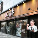 남다른감자탕 이미지