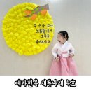 새롬키즈어린이집 | 예가한복 새롬나래 4호 35개월 여아 후기(가성비 아기한복)
