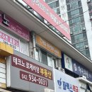 대전하나이비인후과의원 이미지