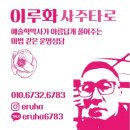 (주)씨에스해피코리아 | 금정구 장전동 사주타로 이루화 사주타로 추천 후기