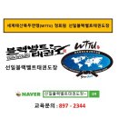 음성태권도장 이미지