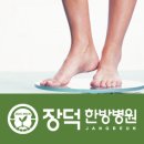 발바닥 통증 치료, 이건 몰랐지? 이미지