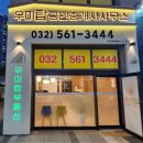 희망탑공인중개사사무소 이미지