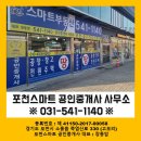 광릉숲공인중개사사무소 이미지