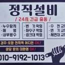 현진 | 경주 싱크대 수전 교체 황성동 현진에버빌 수리 후기