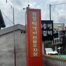 화정1교 사거리 1 | [광주] 광산구 &#39;화정떡갈비&#39; 맛집, 블루리본 인정받은 한식 맛집 후기!