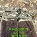 [오리지널 미군불하] ACU 혹한기 왕 벙어리장갑 세트 (내피 포함/M사이즈) 이미지