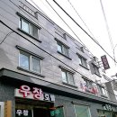 우창호텔 이미지