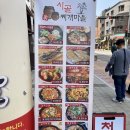 시골찌개마을 이미지