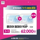 으뜸플러스안경 은평뉴타운점 이미지