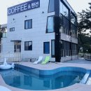 보드레 펜션 이미지