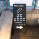 제롬건강