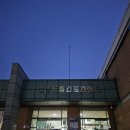 [수영일기] 대전 사이언스 도룡 스포츠 센터 수영장 후기 / 대전 토요일 일요일 자유 수영