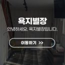 욕지별장 이미지