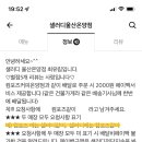 샐러디울산온양점 이미지