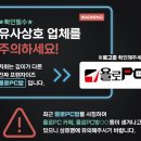 YOLO PC 이미지