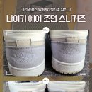 매니아운동화세탁전문점 이미지