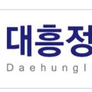 대흥기업 매일일보