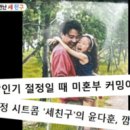 윤다훈 카카오 검색결과