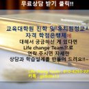 순천향대학교 교육대학원 이미지