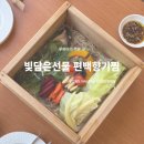 더 해담은 | 영종도 데이트 맛집, 빛담은선물 편백향기찜 아트다이닝 후기