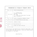 세종측량설계기술단