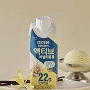 봉봉뷰티 - 음성군 대금로 1455 | 핫딜 최저가 운동 후 단백질 하이뮨 프로틴 밸런스 액티브 바닐라봉봉 후기 맛 추천