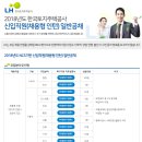 한국토지주택공사 2018년도 신입(채용형인턴) 일반공채(~4월 23일) 이미지