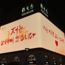 캘리그라피(야) | 上海 love 。。❤️