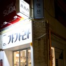 가가라(GaGaRa) 이미지