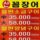 소래포구회 이모네조개구이
