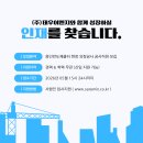 (주)용인이엔지