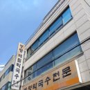바우뫼로4길