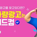 탑애드컴