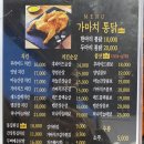 나주 옛날치킨 맛집 가마치통닭 재방문후기