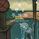 한국근대미술사 이미지