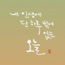 오늘의행복