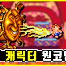 스노우 브라더스 번개캐릭 쌉고수ㄷㄷ 이미지