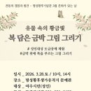 3월 문화가 있는 날 이미지