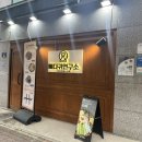 뼈다귀연구소 이미지