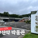 한라산국립공원산악박물관 | [한라산 국립공원] 산악박물관 기획전 안내