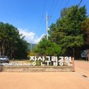 2호선 장산역 2번출구 이미지