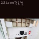 스테이 코코 이미지