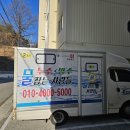 조일상사 | 형곡동 빌라 조일월드빌 누수 해결 사례 - 구미누수설비공사 시공 후기