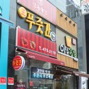 산동축산 이미지