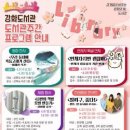 강화도서관 이미지