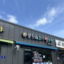 여수 떡집 덕양 보드레모시떡송편 본점