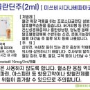 미쓰비시다나베파마코리아 주식회사